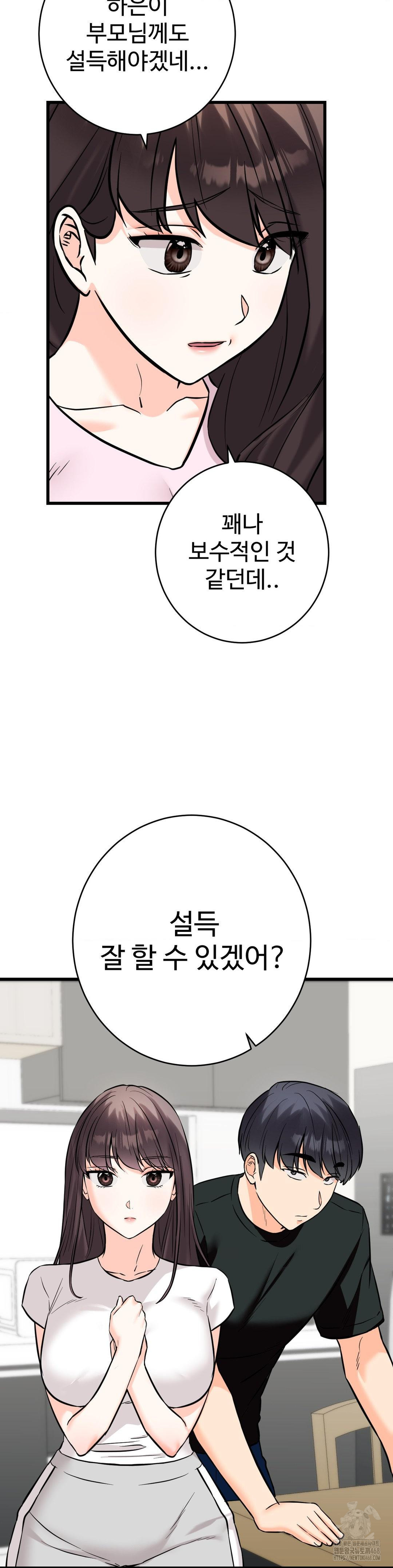 Secret Siblings 2 Raw - Chapter 35 Page 19