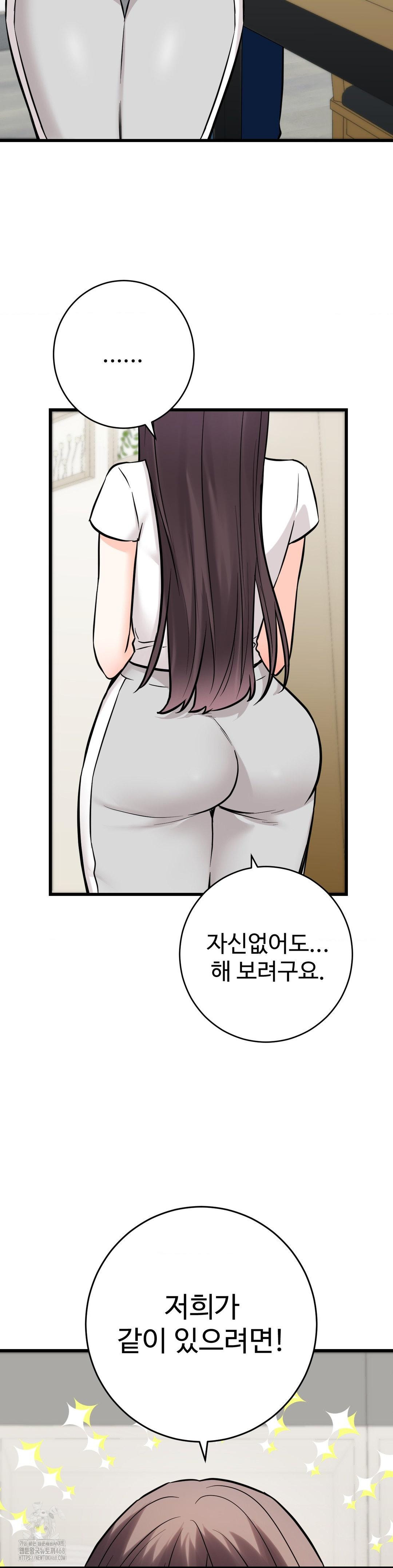 Secret Siblings 2 Raw - Chapter 35 Page 20