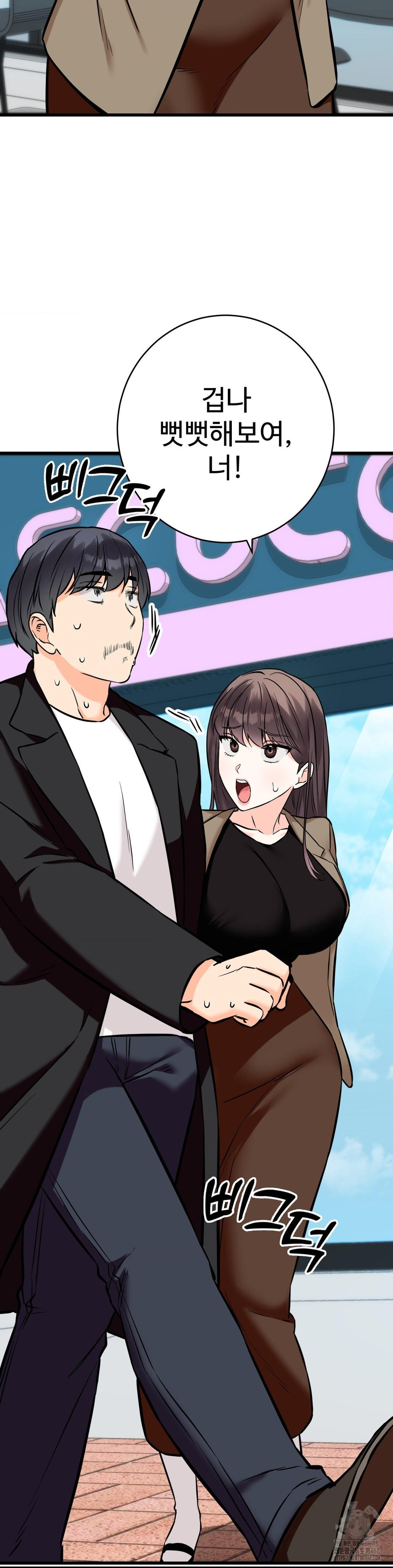 Secret Siblings 2 Raw - Chapter 35 Page 24