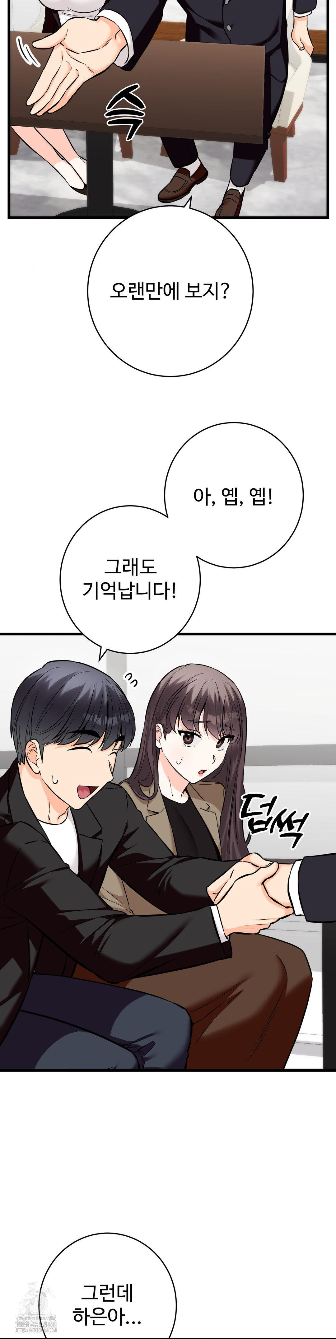 Secret Siblings 2 Raw - Chapter 35 Page 29