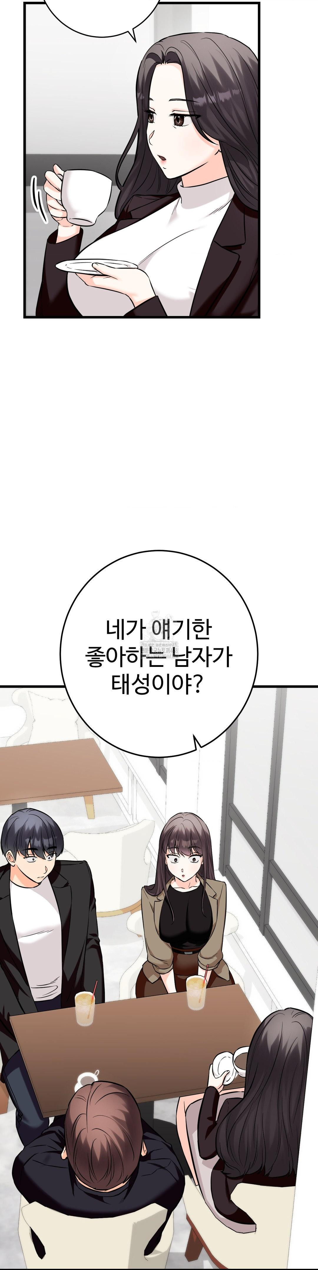 Secret Siblings 2 Raw - Chapter 35 Page 30