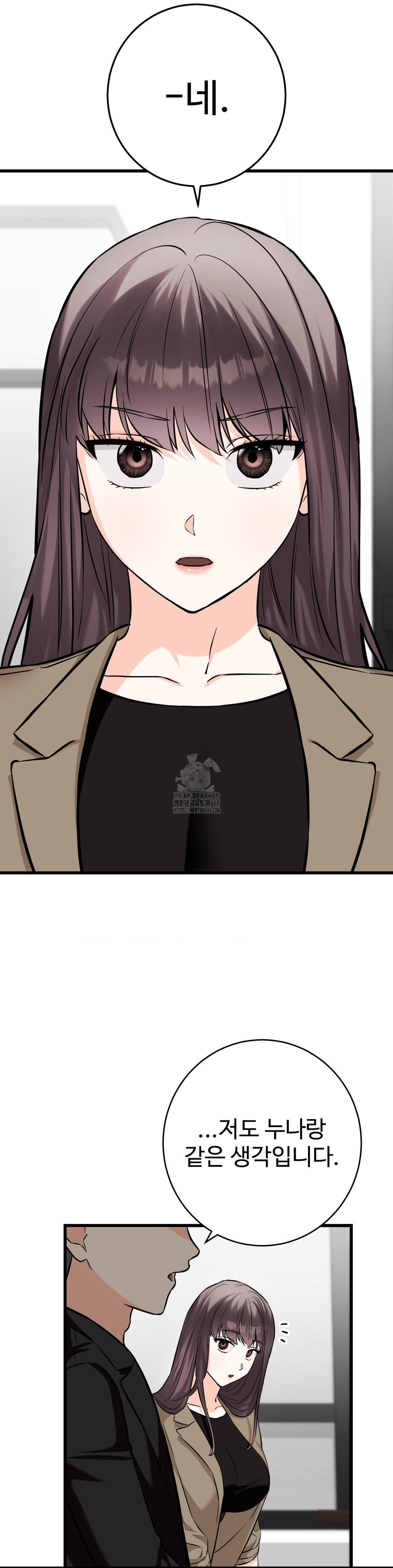 Secret Siblings 2 Raw - Chapter 35 Page 33