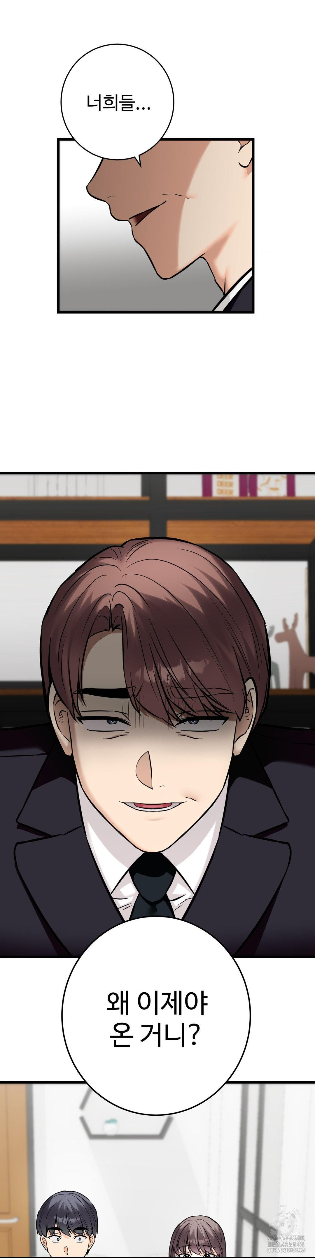 Secret Siblings 2 Raw - Chapter 35 Page 36