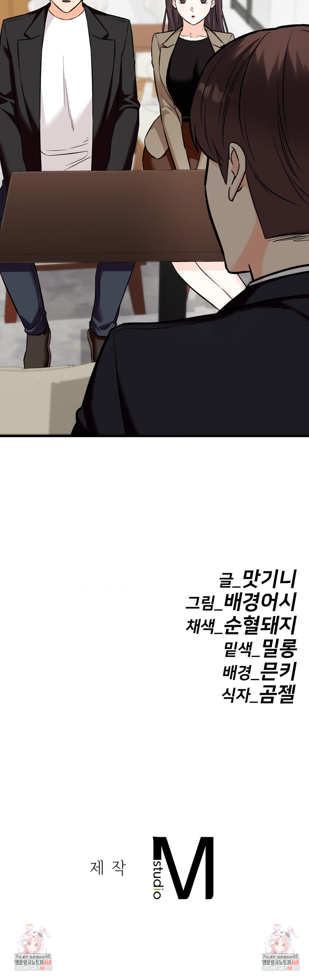 Secret Siblings 2 Raw - Chapter 35 Page 37