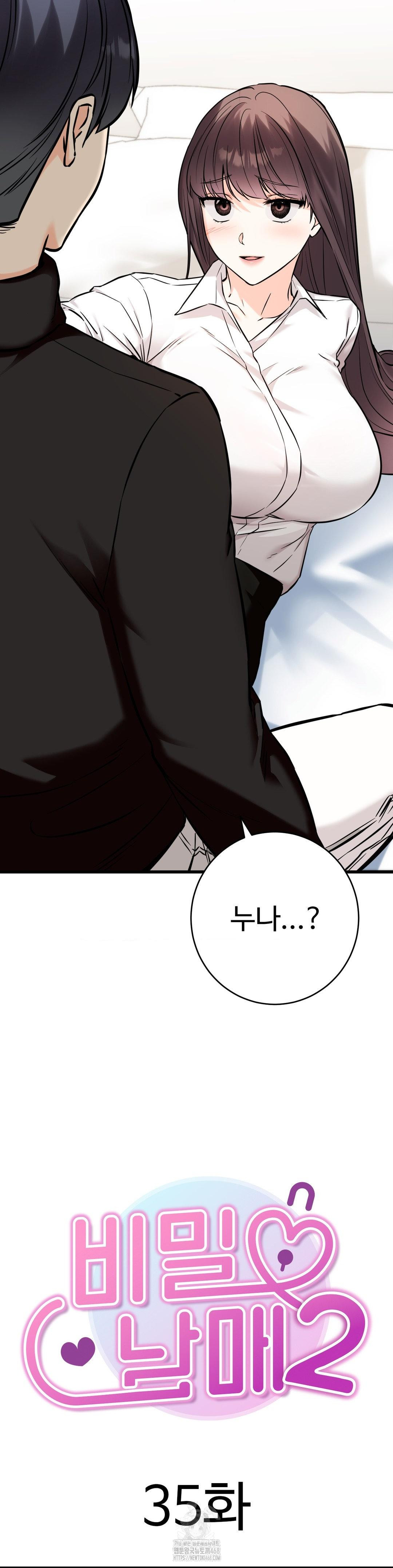 Secret Siblings 2 Raw - Chapter 35 Page 5
