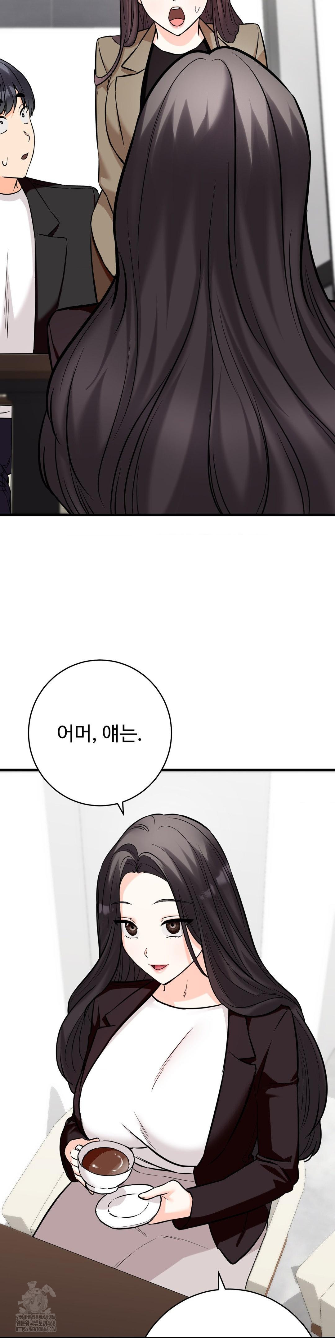 Secret Siblings 2 Raw - Chapter 36 Page 12