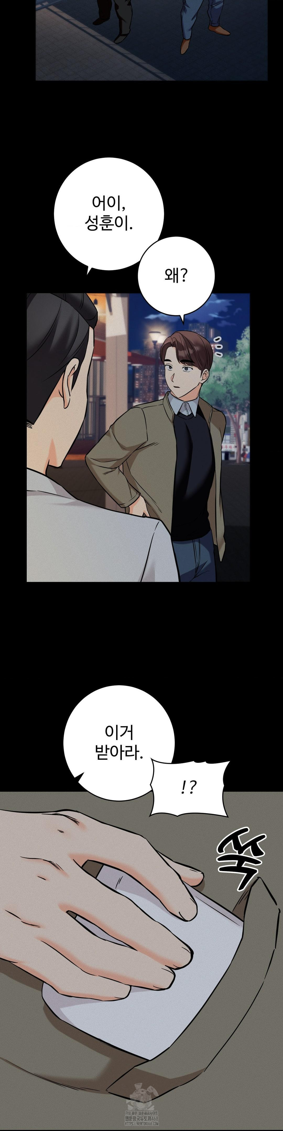 Secret Siblings 2 Raw - Chapter 36 Page 21