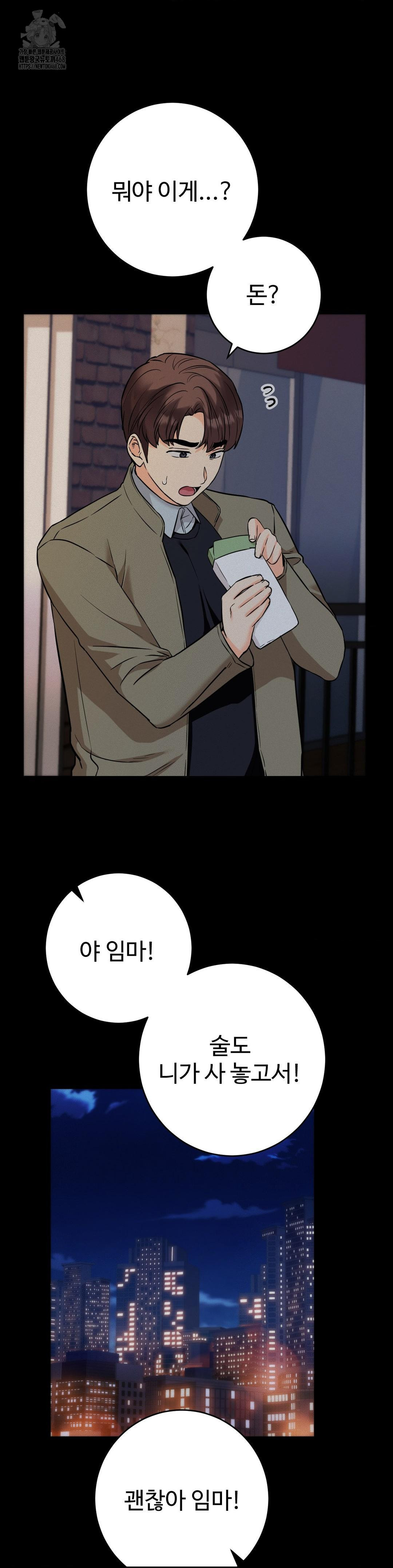 Secret Siblings 2 Raw - Chapter 36 Page 22