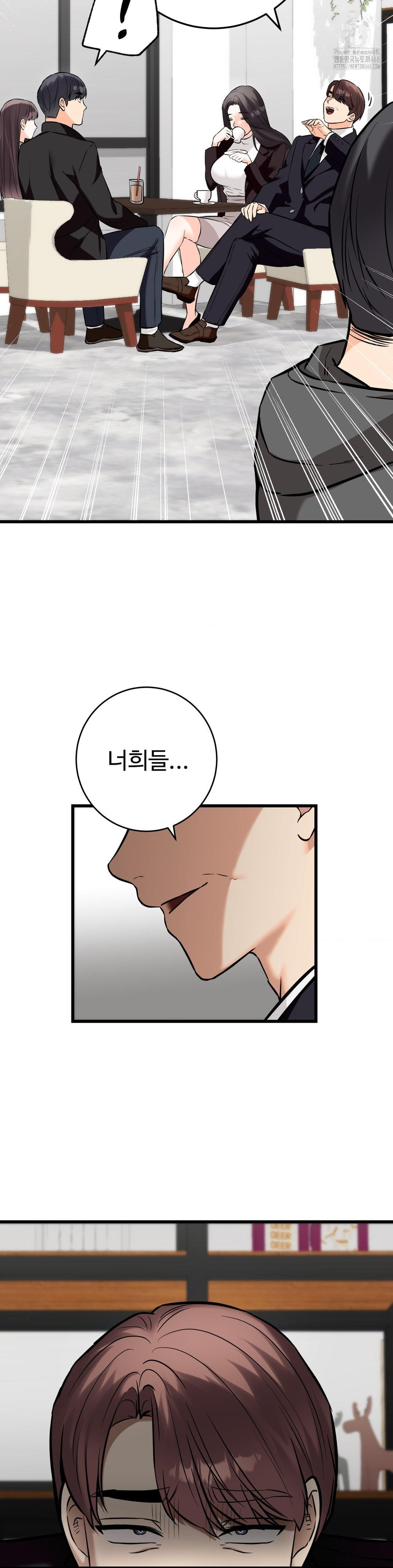 Secret Siblings 2 Raw - Chapter 36 Page 3