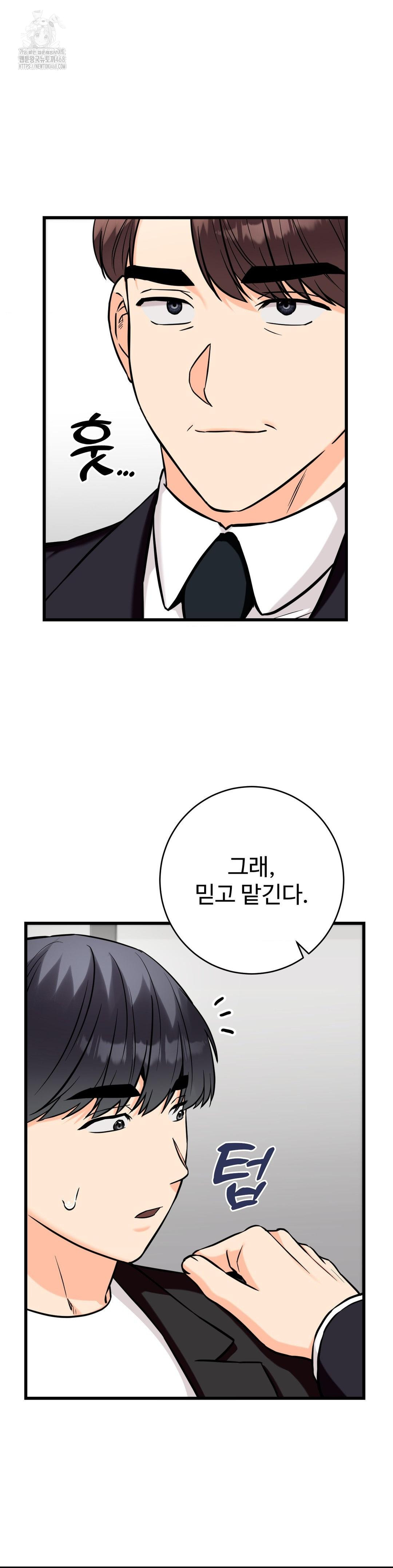 Secret Siblings 2 Raw - Chapter 36 Page 37