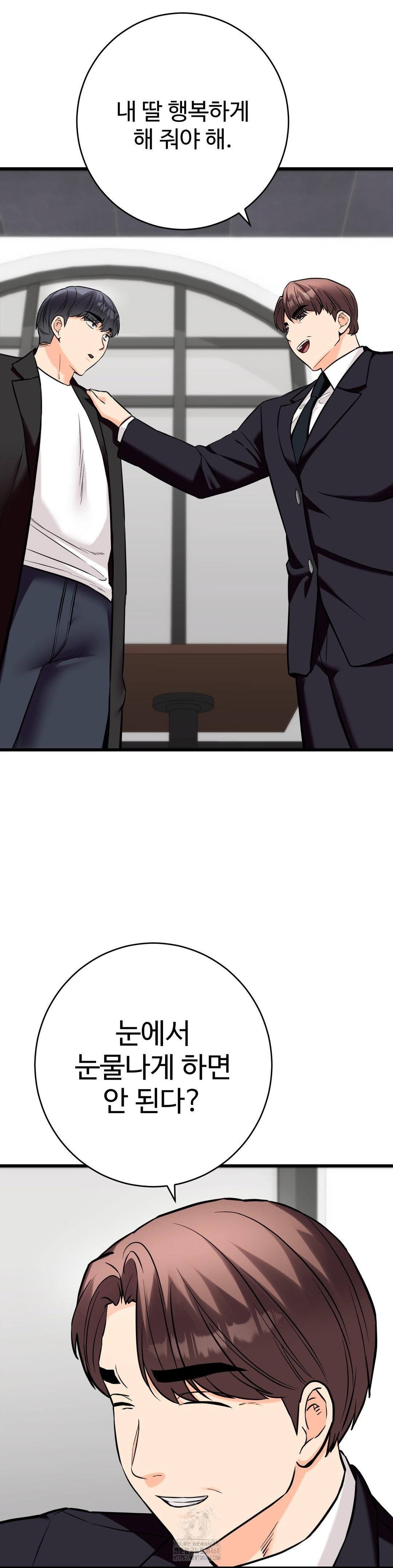 Secret Siblings 2 Raw - Chapter 36 Page 38