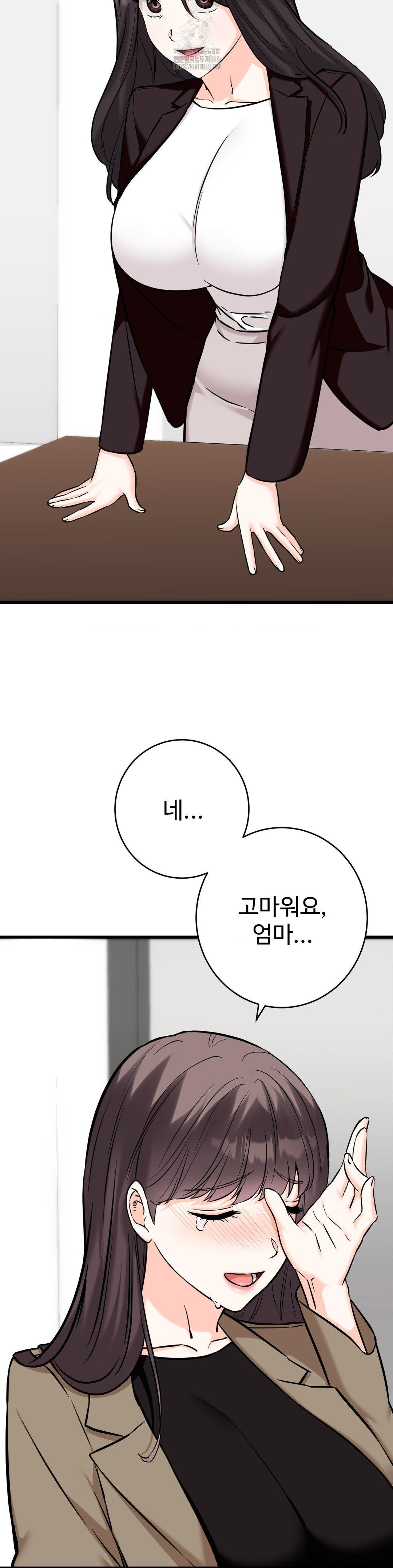 Secret Siblings 2 Raw - Chapter 36 Page 40