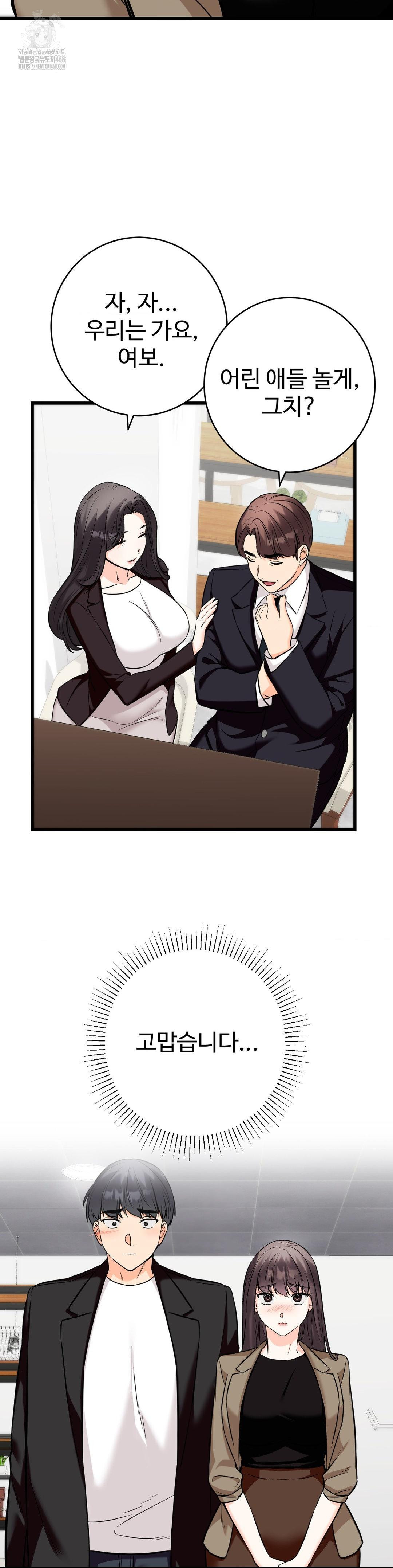 Secret Siblings 2 Raw - Chapter 36 Page 41