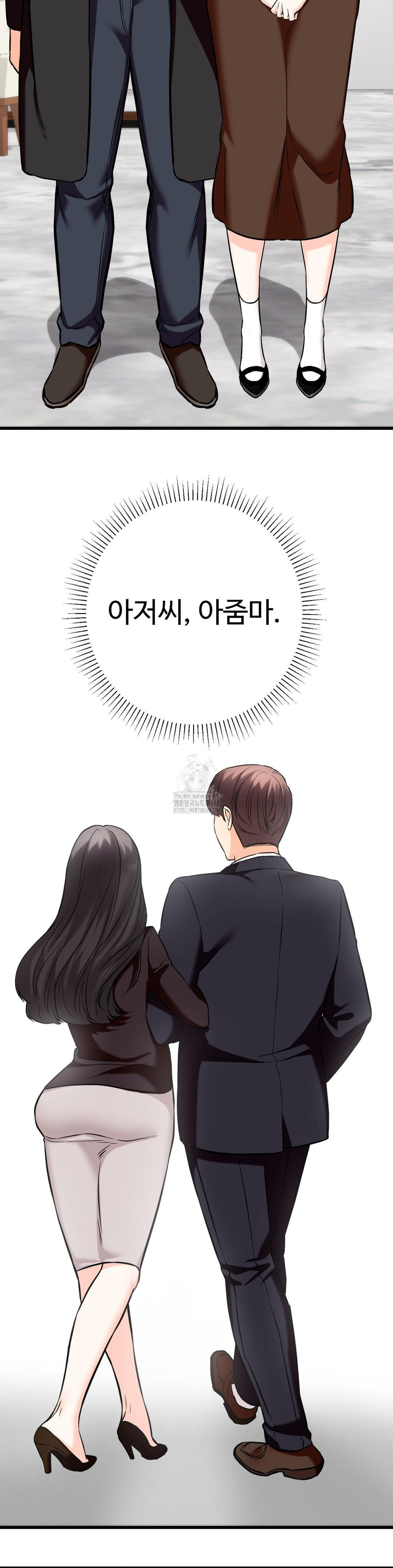 Secret Siblings 2 Raw - Chapter 36 Page 42