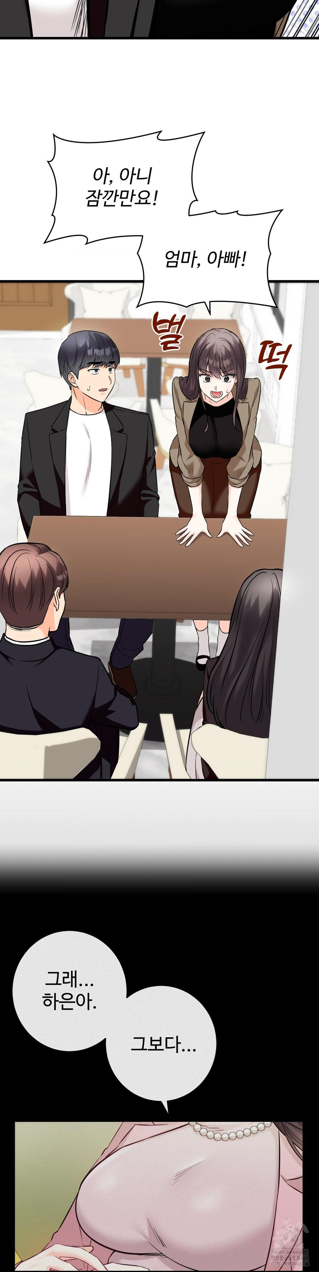 Secret Siblings 2 Raw - Chapter 36 Page 8