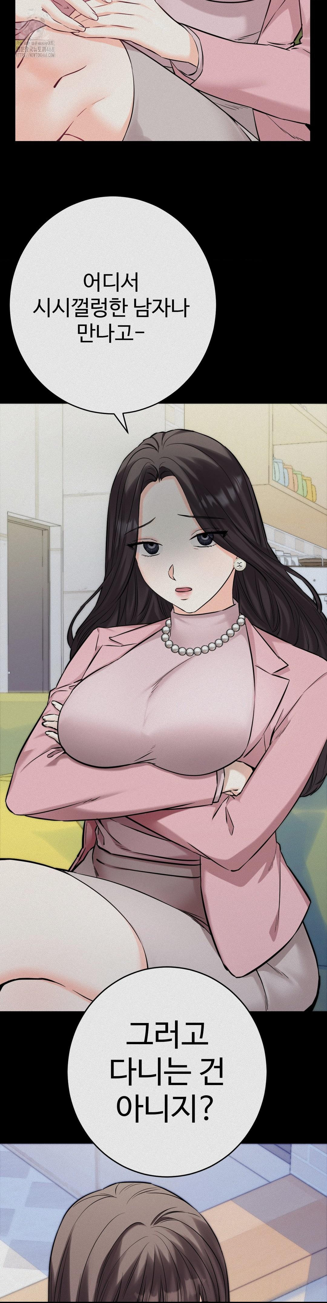 Secret Siblings 2 Raw - Chapter 36 Page 9