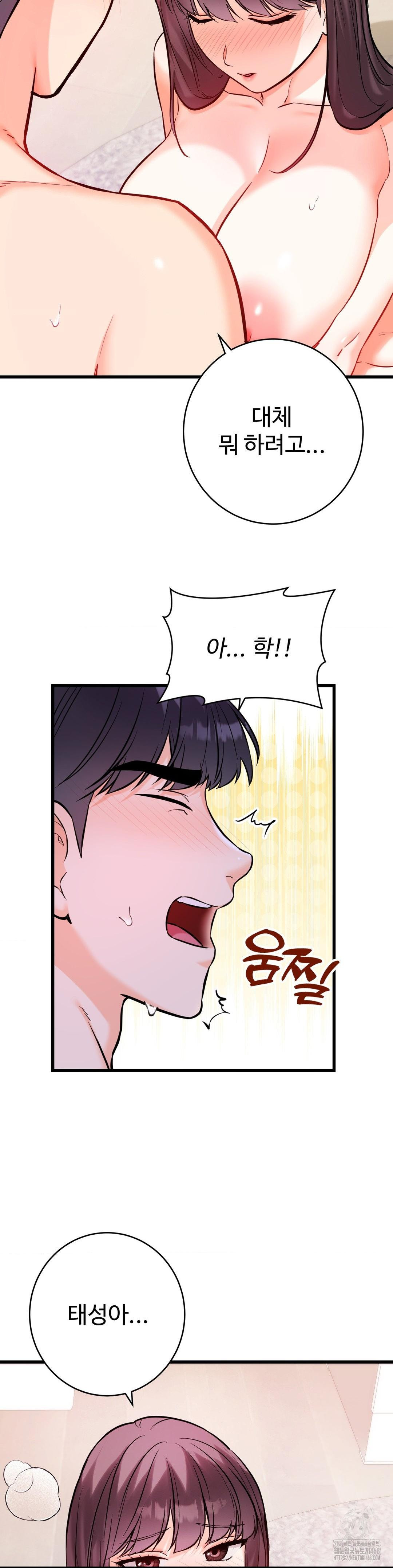 Secret Siblings 2 Raw - Chapter 37 Page 19