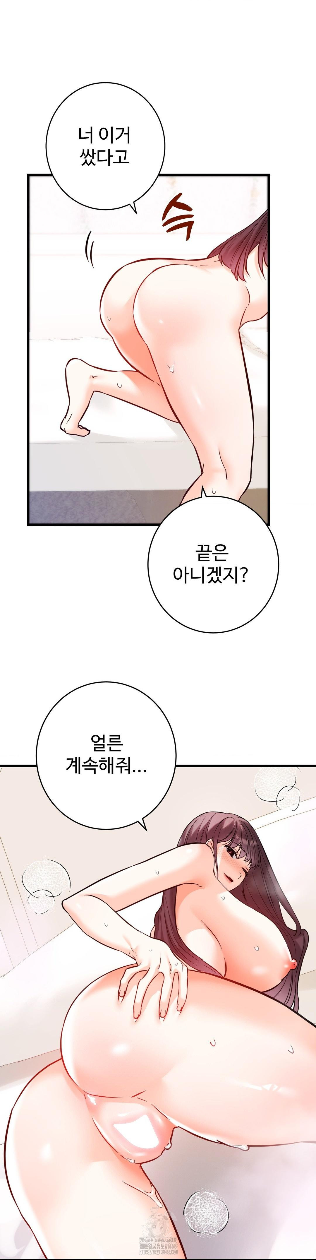 Secret Siblings 2 Raw - Chapter 37 Page 27