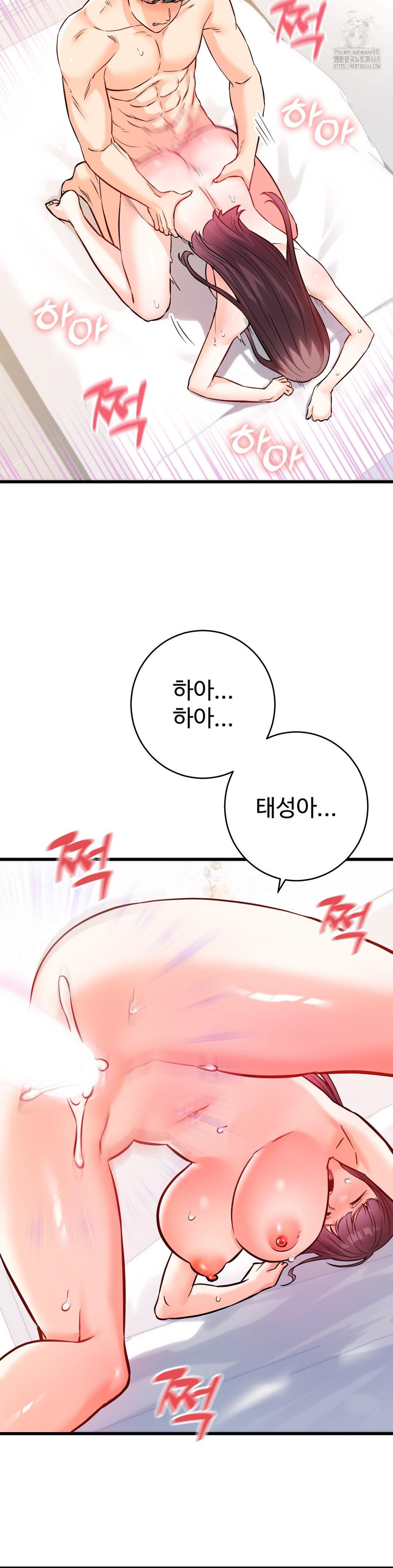 Secret Siblings 2 Raw - Chapter 37 Page 33