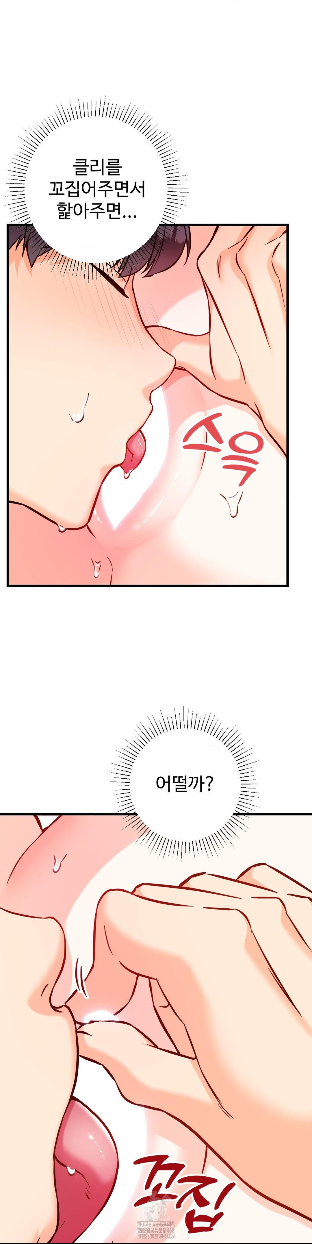 Secret Siblings 2 Raw - Chapter 37 Page 9