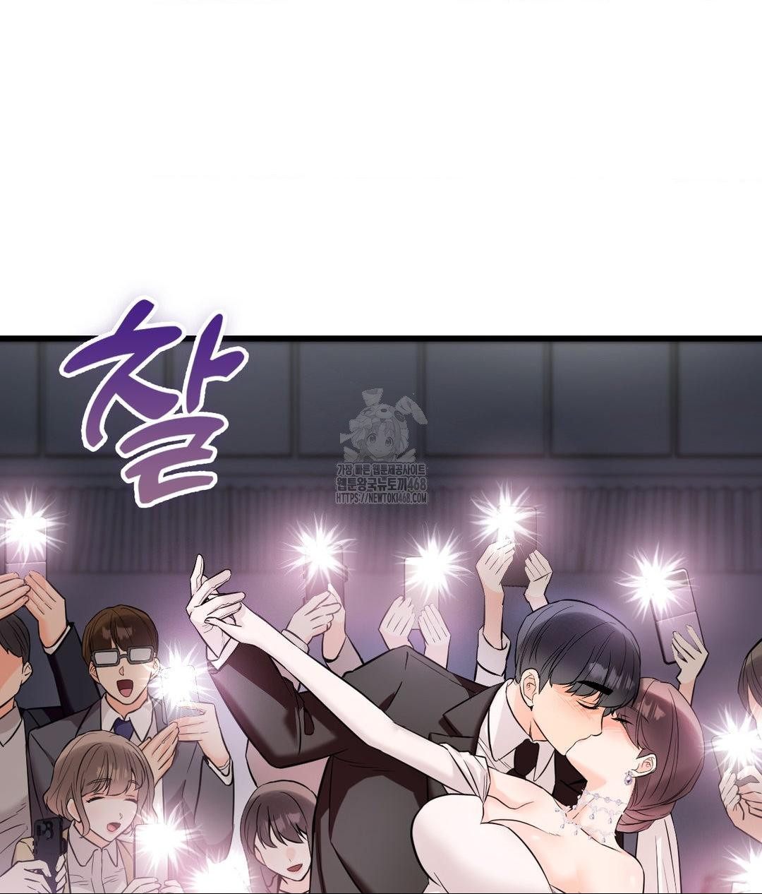 Secret Siblings 2 Raw - Chapter 39 Page 103