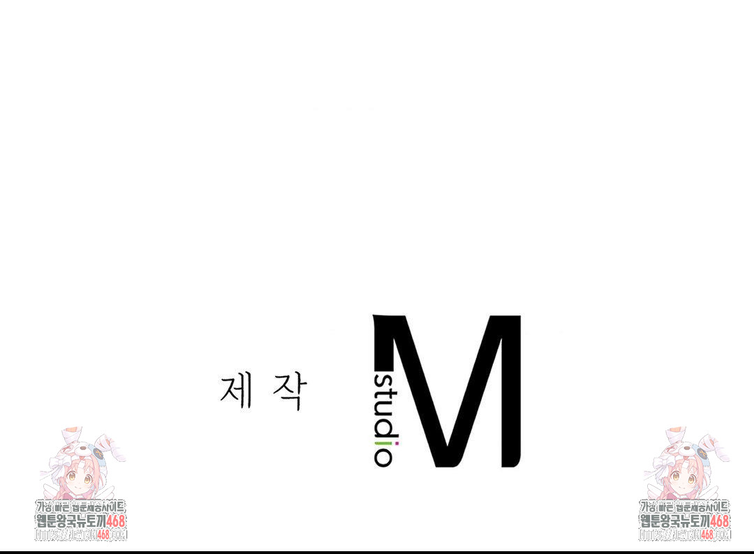 Secret Siblings 2 Raw - Chapter 39 Page 108