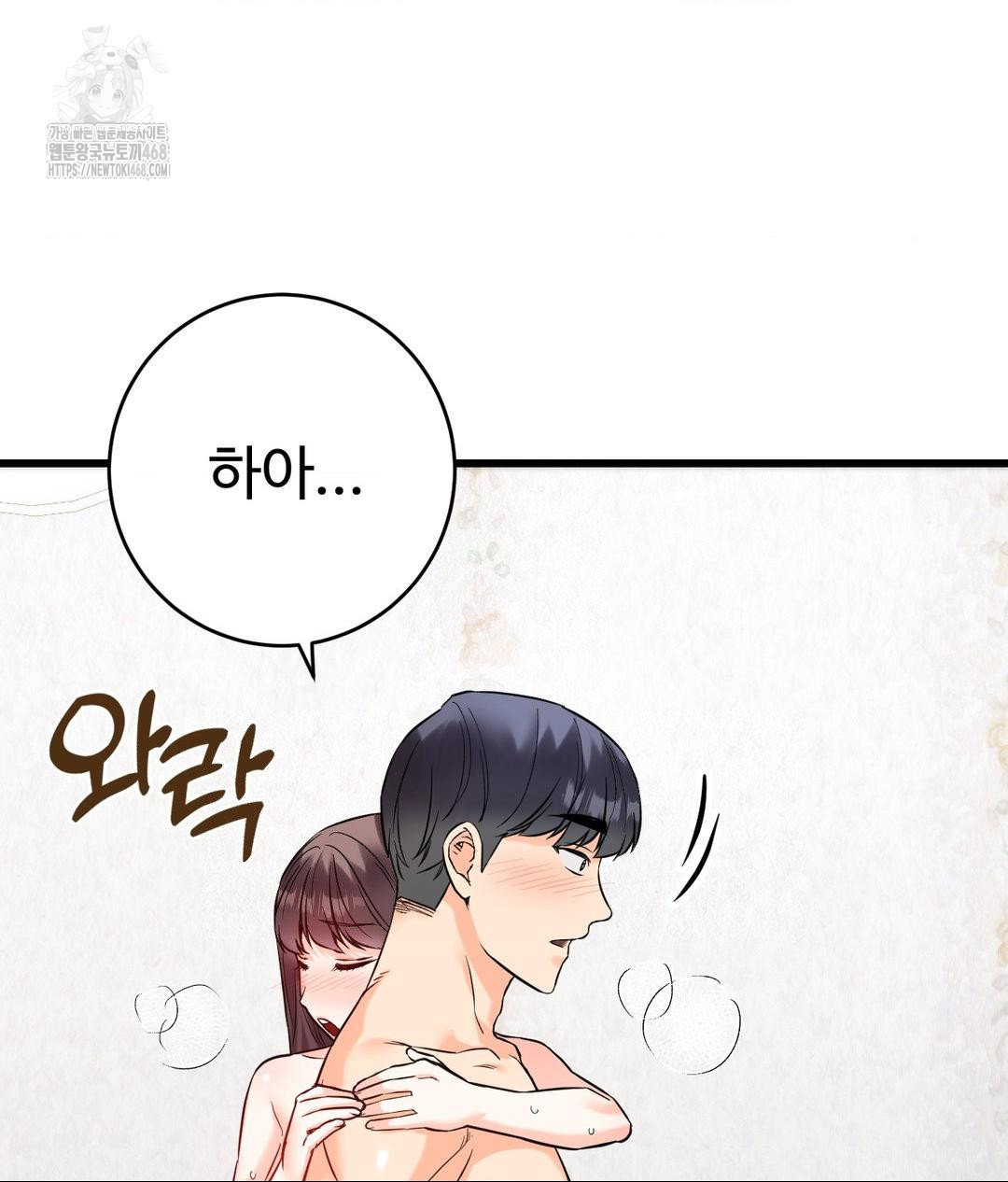 Secret Siblings 2 Raw - Chapter 39 Page 15