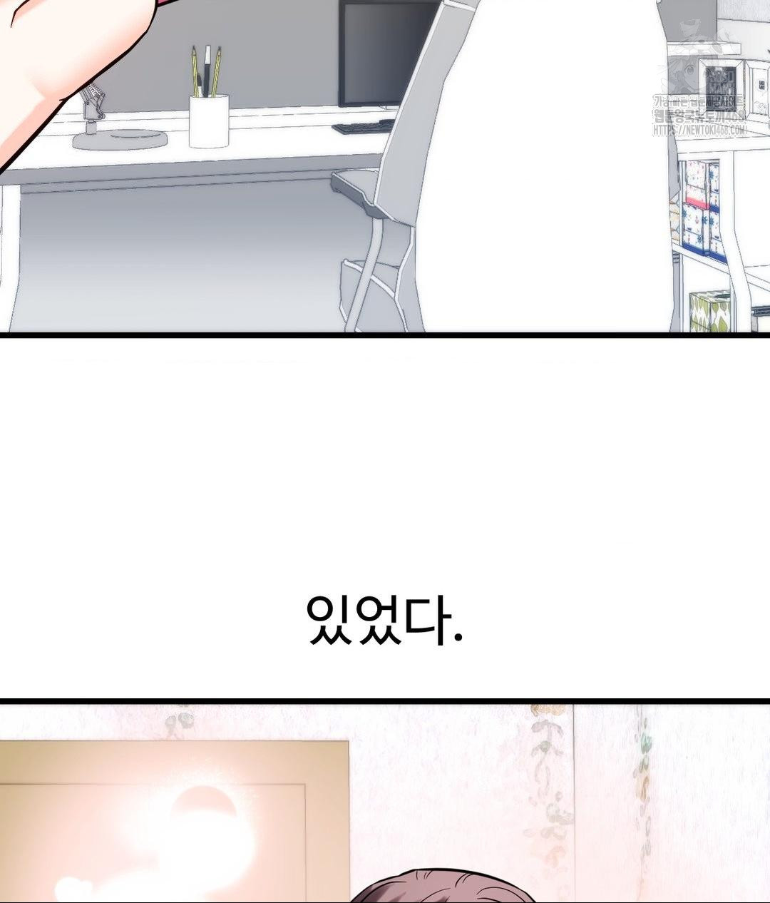 Secret Siblings 2 Raw - Chapter 39 Page 26