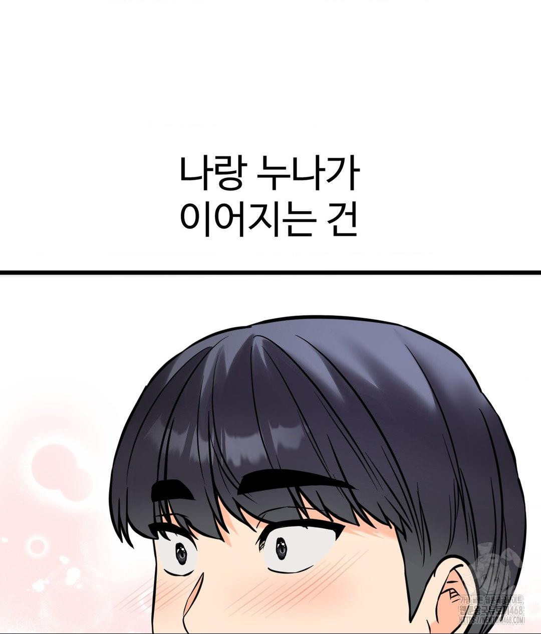 Secret Siblings 2 Raw - Chapter 39 Page 29