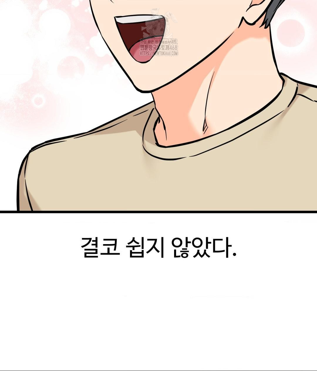 Secret Siblings 2 Raw - Chapter 39 Page 30