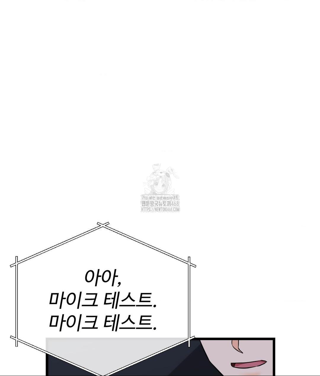 Secret Siblings 2 Raw - Chapter 39 Page 43