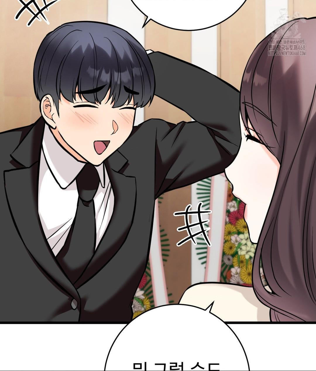 Secret Siblings 2 Raw - Chapter 39 Page 53