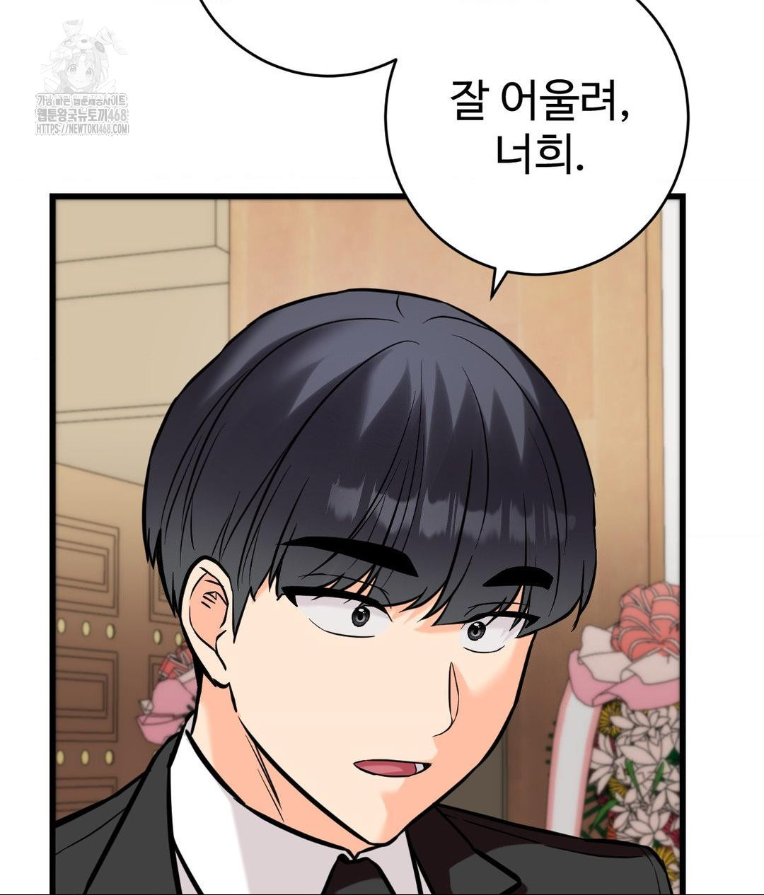 Secret Siblings 2 Raw - Chapter 39 Page 63