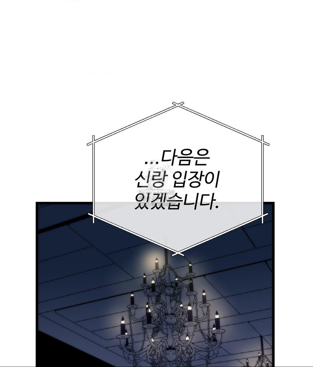 Secret Siblings 2 Raw - Chapter 39 Page 68