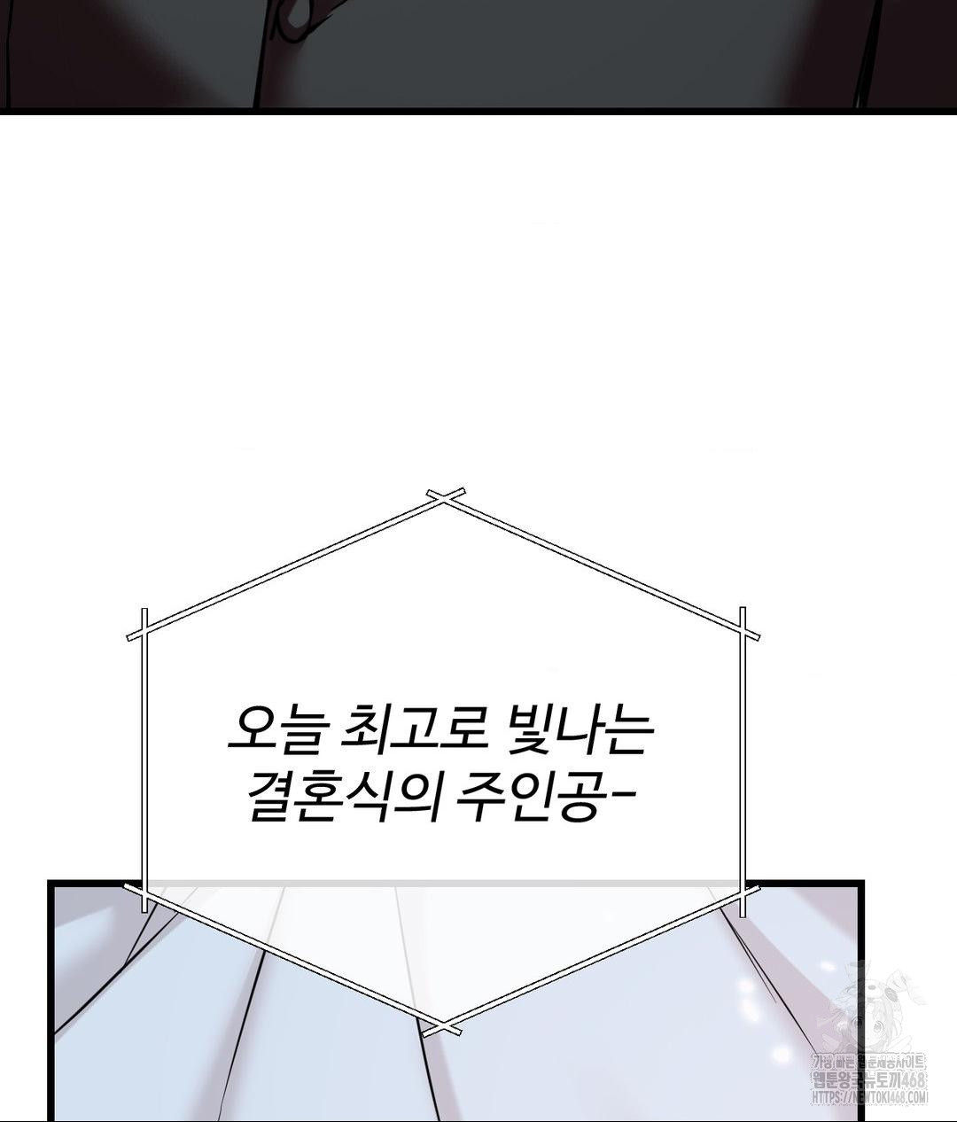 Secret Siblings 2 Raw - Chapter 39 Page 74