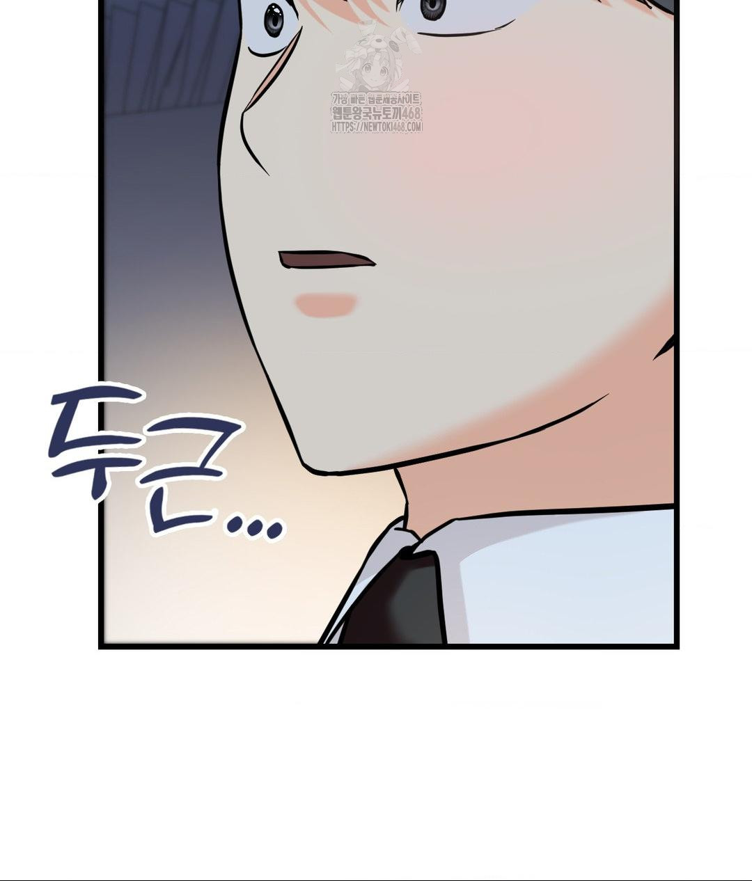 Secret Siblings 2 Raw - Chapter 39 Page 79