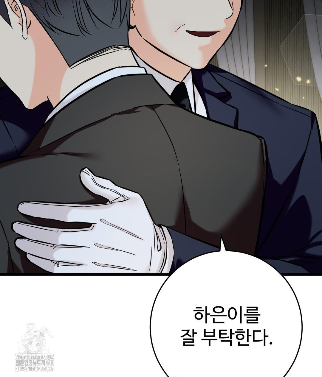 Secret Siblings 2 Raw - Chapter 39 Page 88