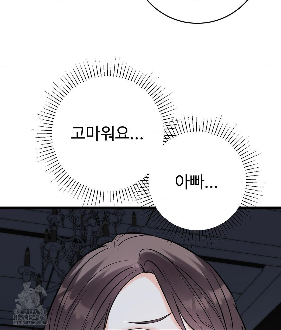 Secret Siblings 2 Raw - Chapter 39 Page 89