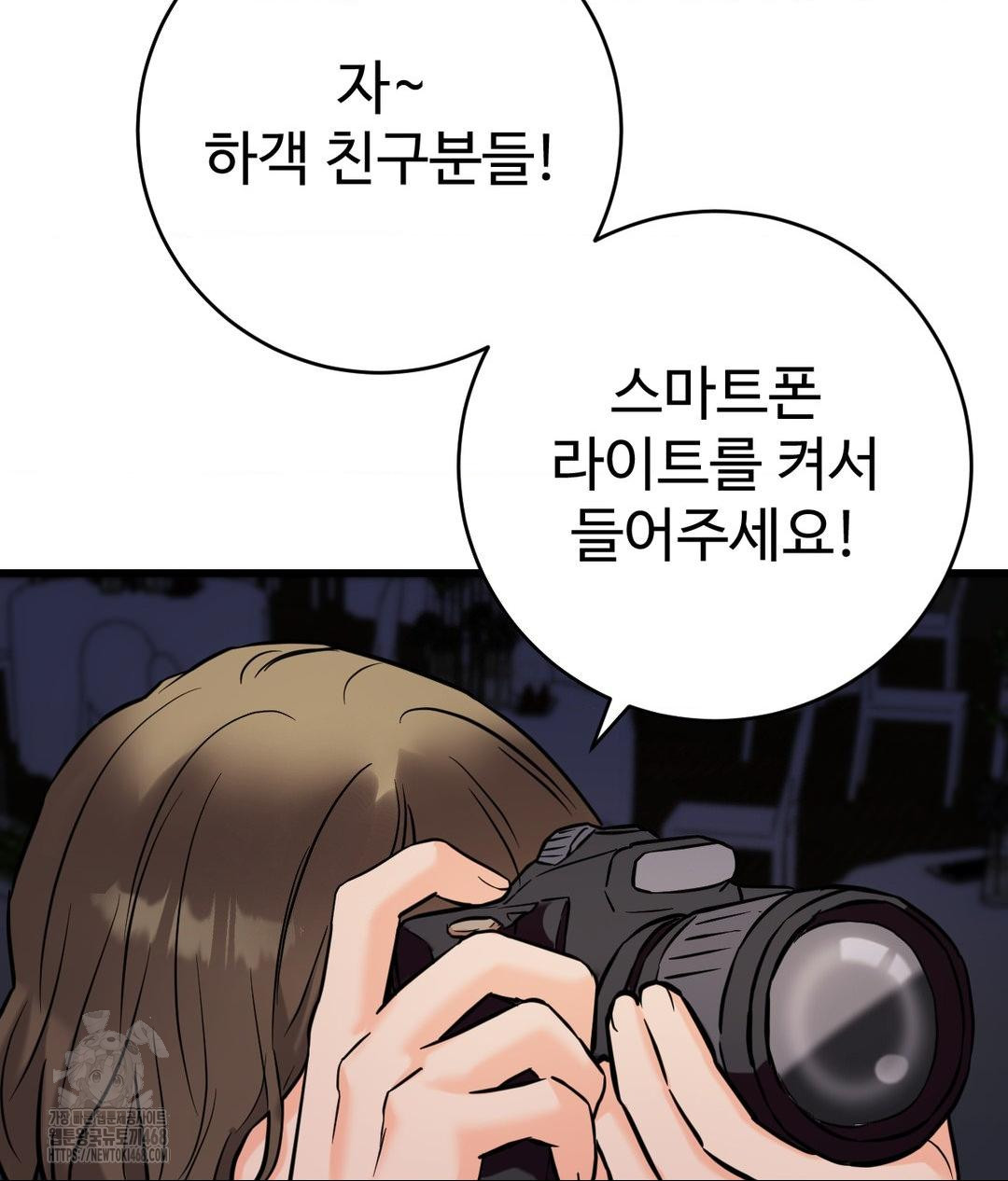 Secret Siblings 2 Raw - Chapter 39 Page 96