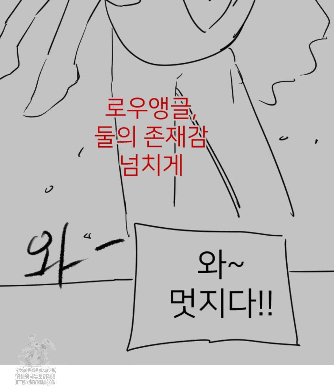 Secret Siblings 2 Raw - Chapter 40 Page 15