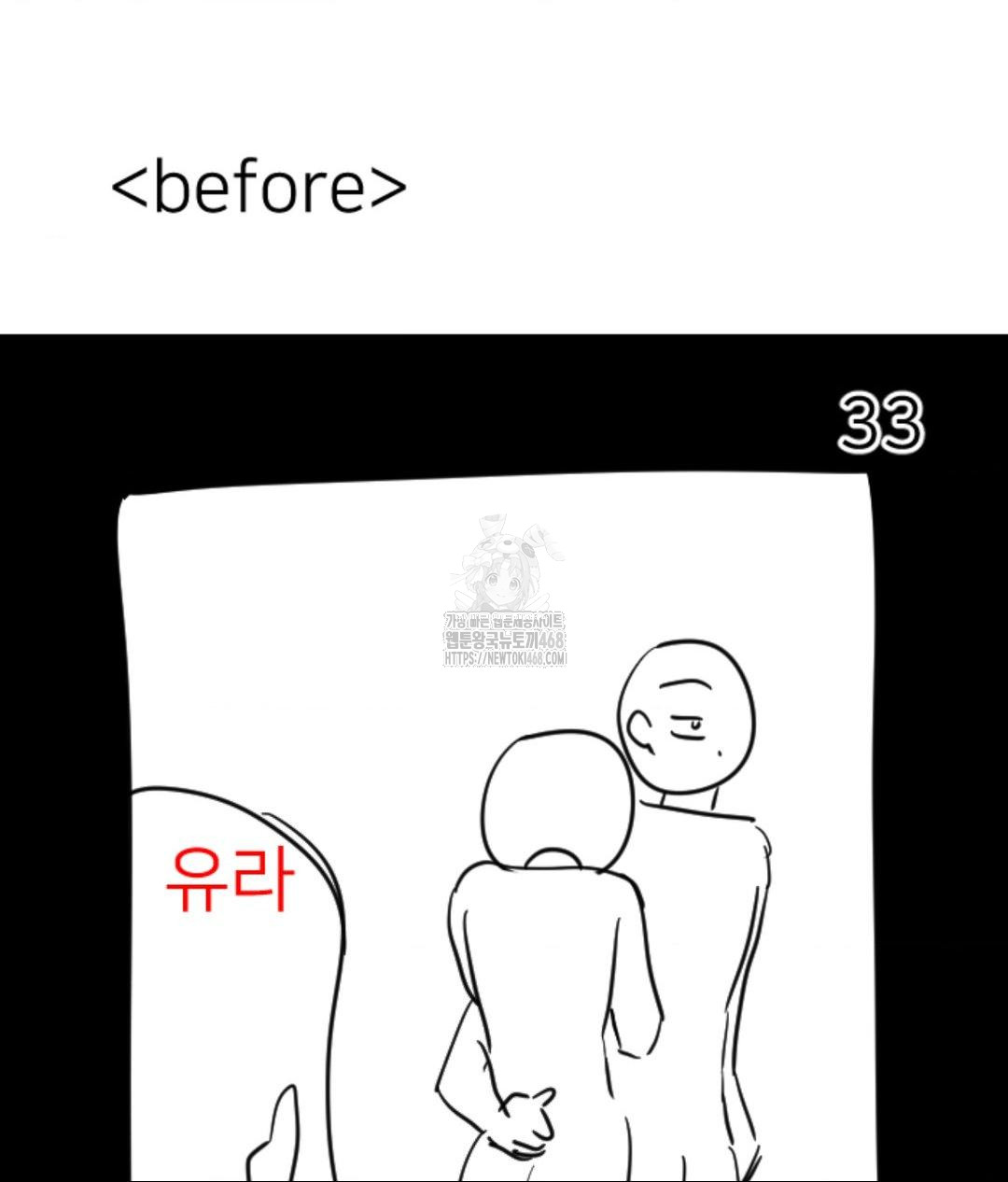 Secret Siblings 2 Raw - Chapter 40 Page 17