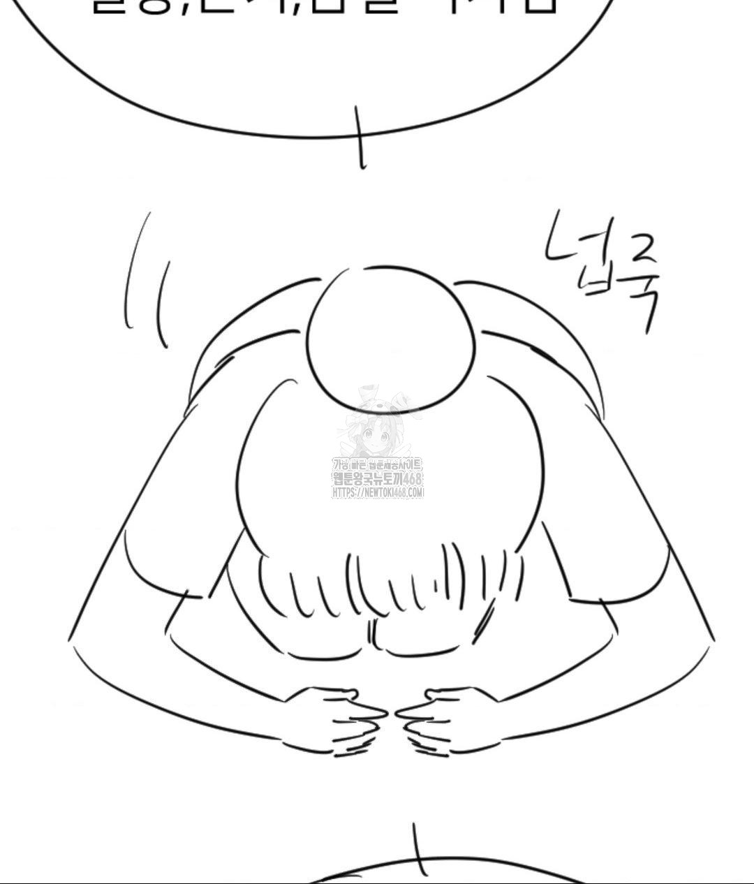 Secret Siblings 2 Raw - Chapter 40 Page 21