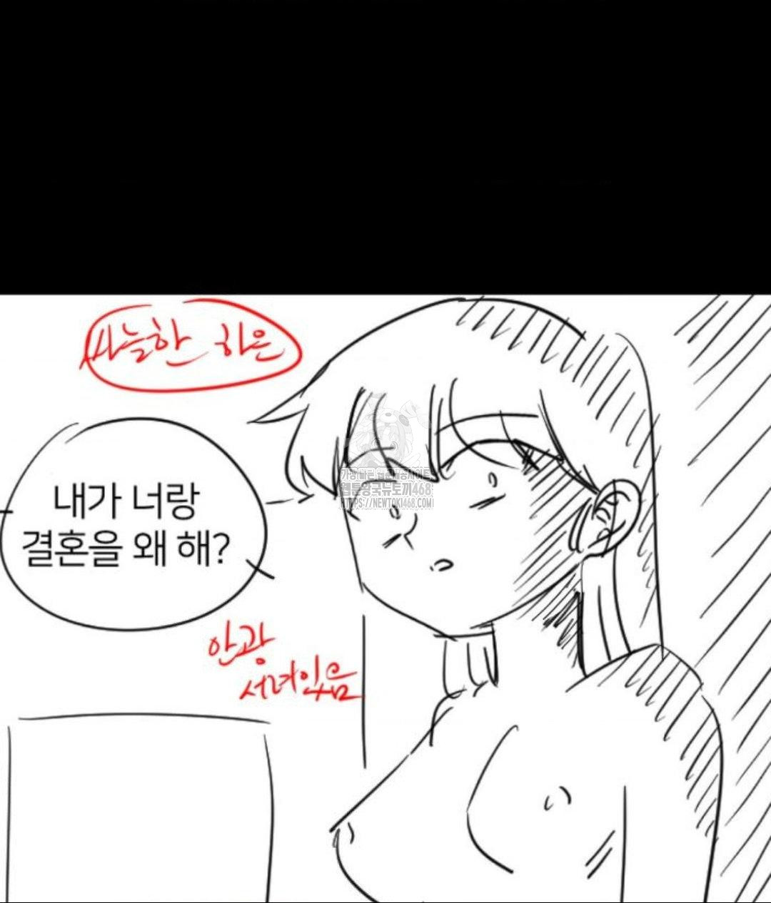 Secret Siblings 2 Raw - Chapter 40 Page 4