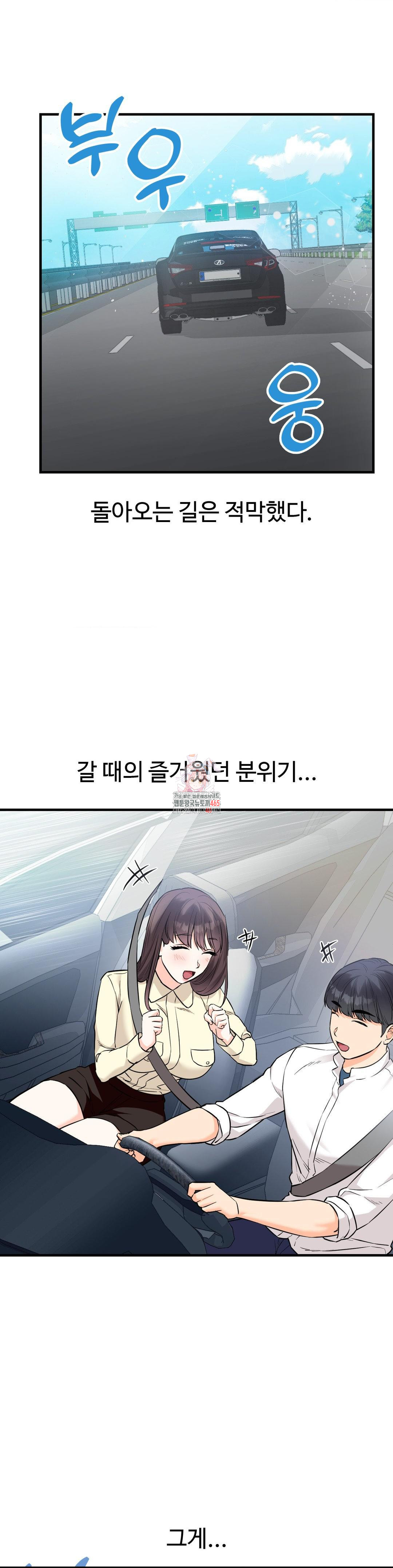 Secret Siblings 2 Raw - Chapter 7 Page 1