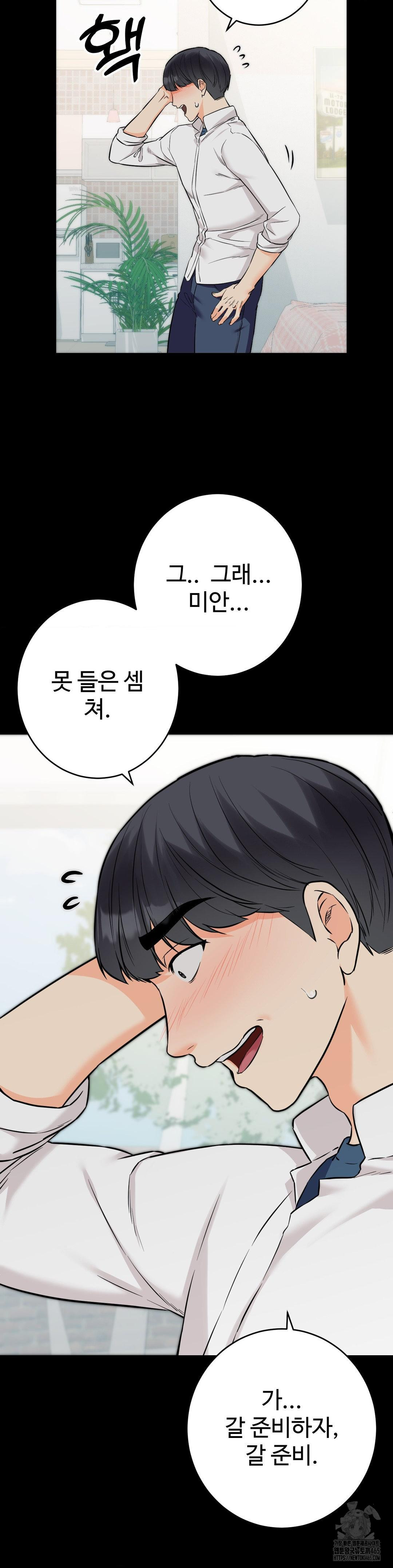 Secret Siblings 2 Raw - Chapter 7 Page 10