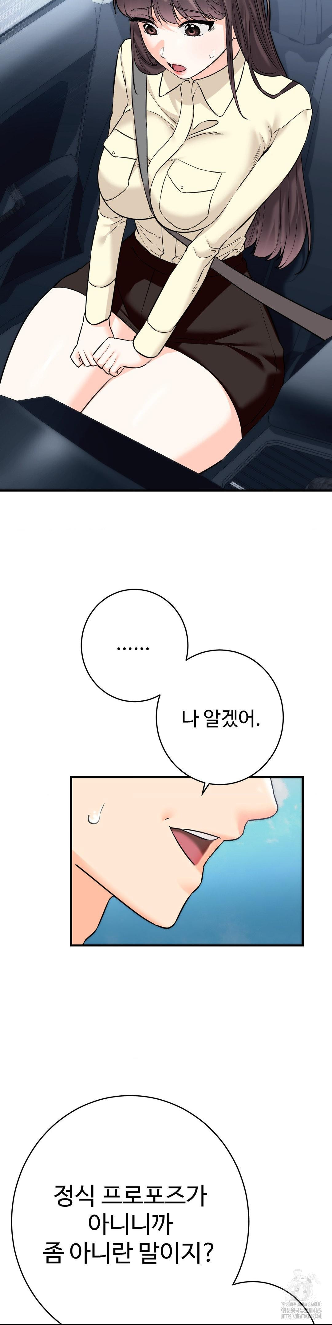 Secret Siblings 2 Raw - Chapter 7 Page 13