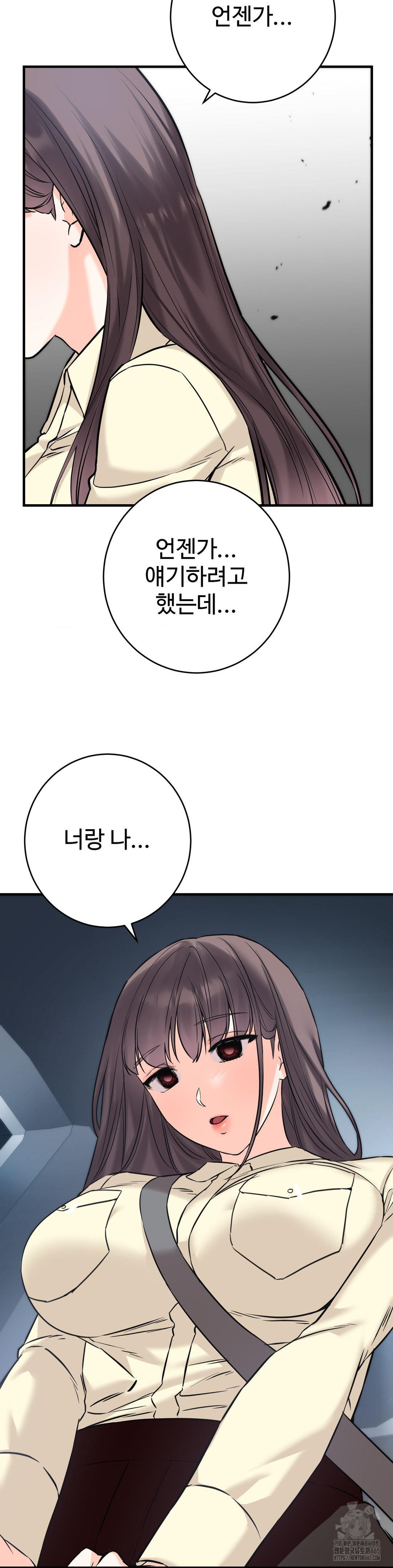 Secret Siblings 2 Raw - Chapter 7 Page 17