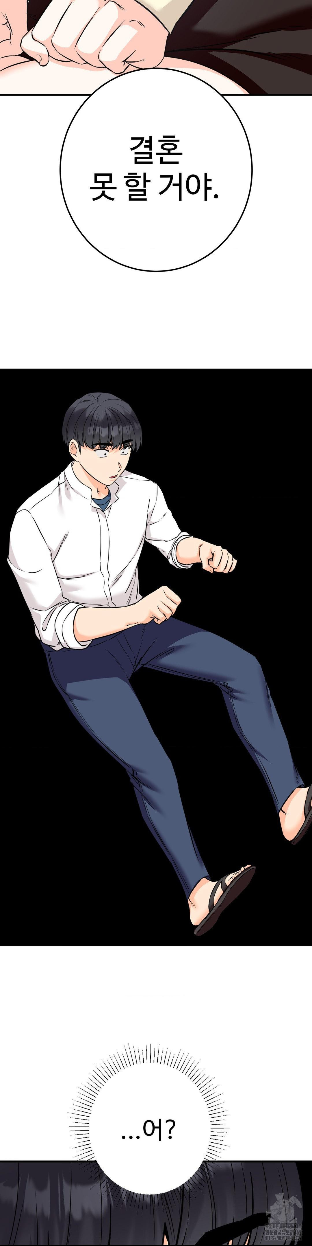 Secret Siblings 2 Raw - Chapter 7 Page 18