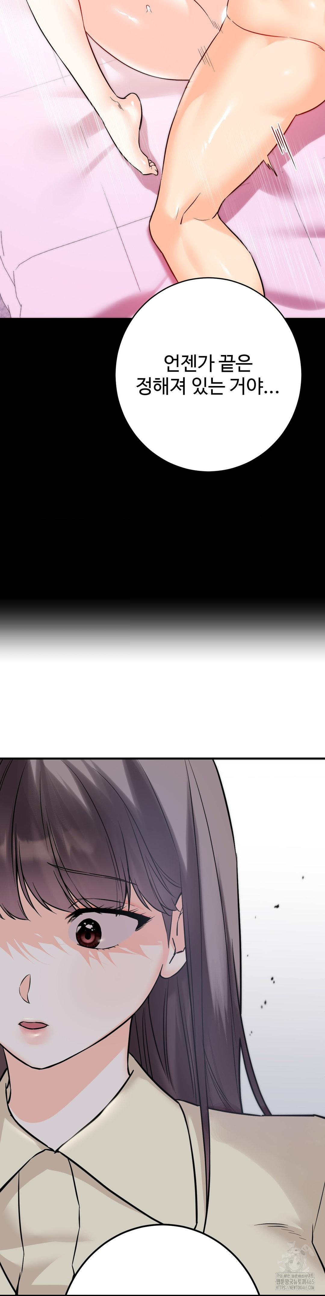 Secret Siblings 2 Raw - Chapter 7 Page 21