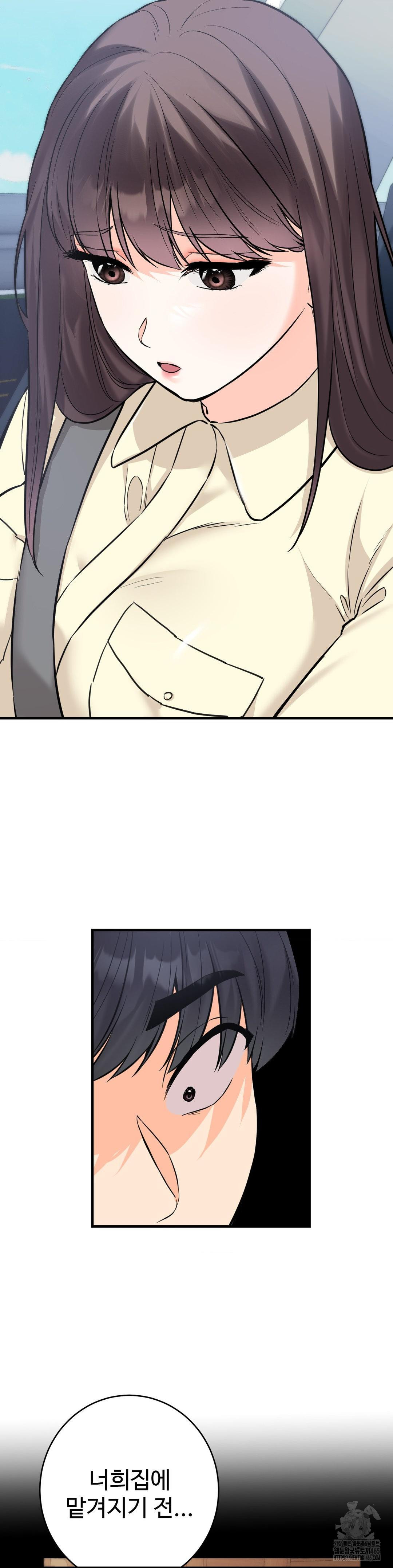 Secret Siblings 2 Raw - Chapter 7 Page 24